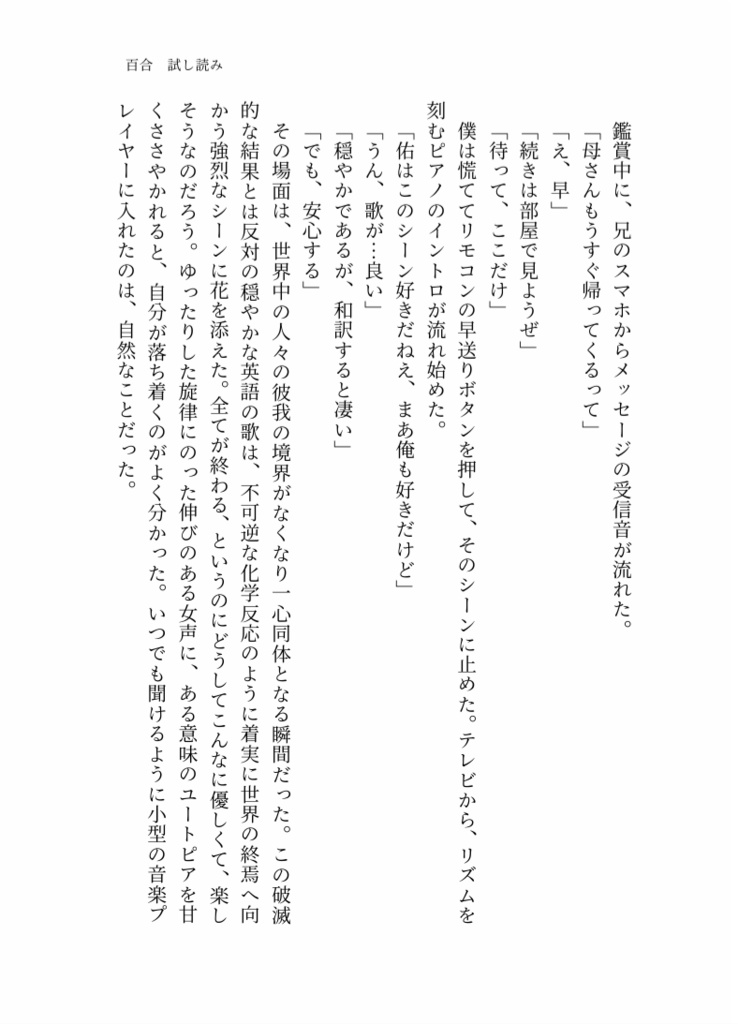 短編集「みつば」