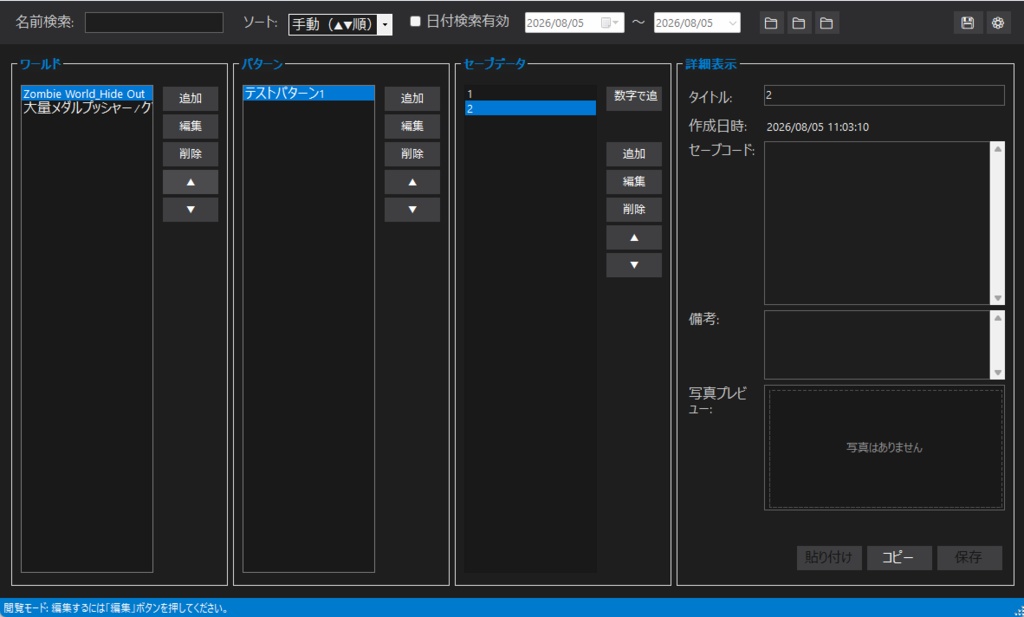 VrcSaveManager