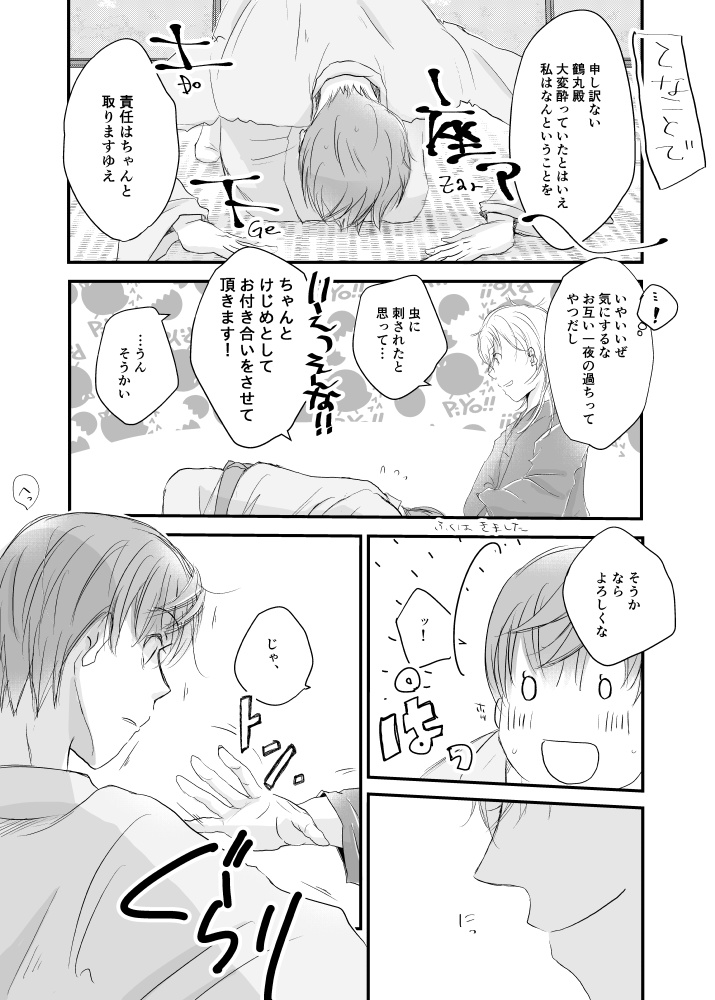 いちふく2無配つるいち