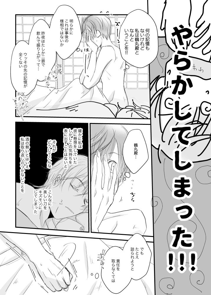 いちふく2無配つるいち