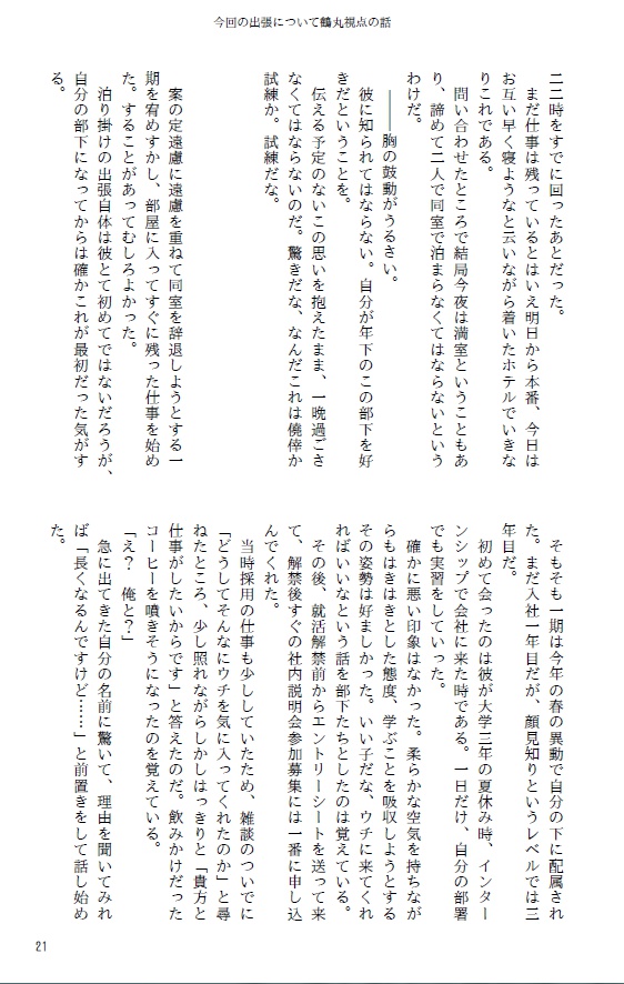 Love me, Fool!【つるいち】