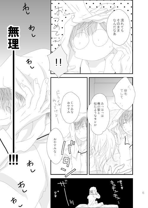 Love me, Fool!【つるいち】