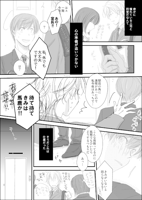 Love me, Fool!【つるいち】