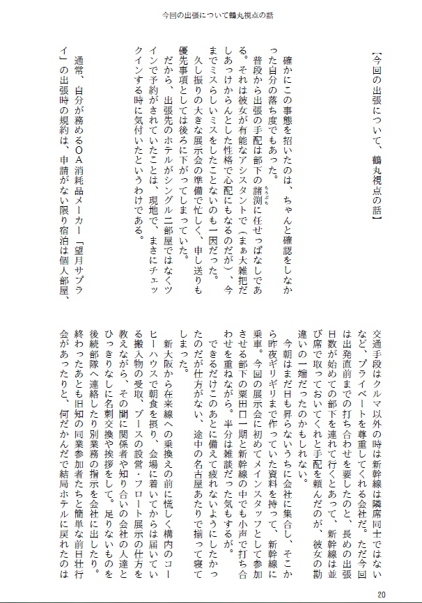 Love me, Fool!【つるいち】