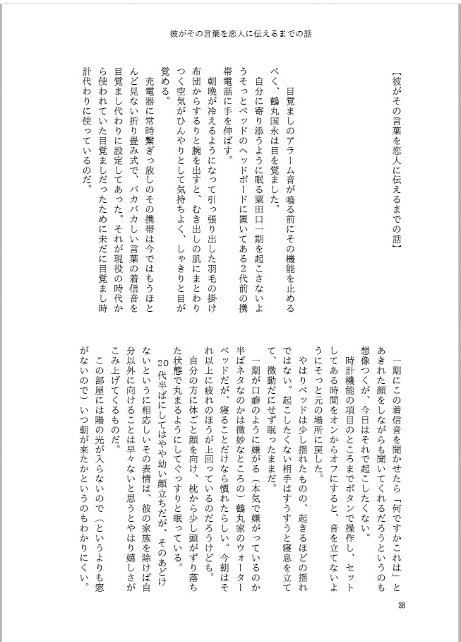 Lalala,LoveSong【つるいち】再々販