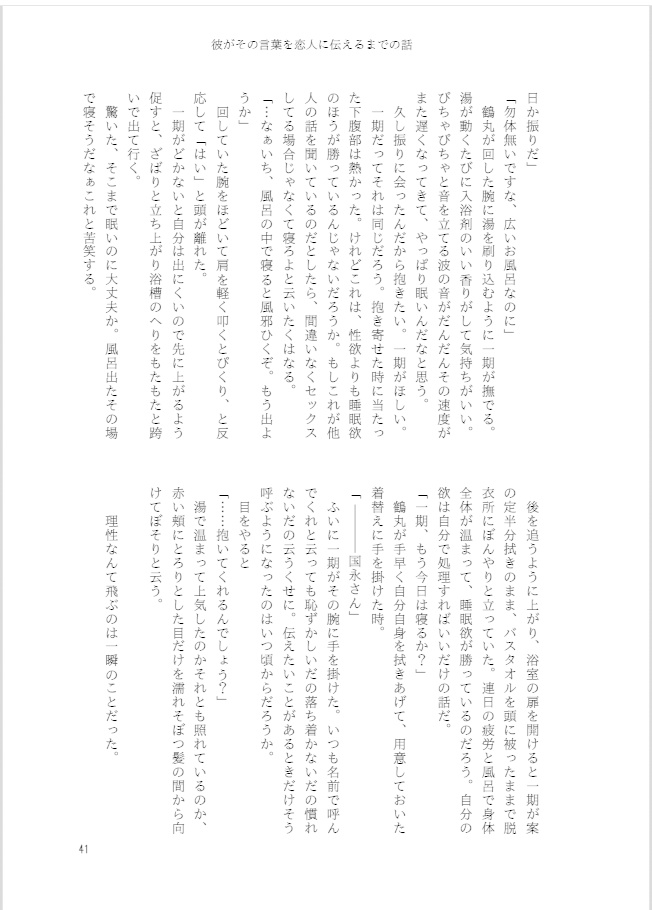 Lalala,LoveSong【つるいち】再々販