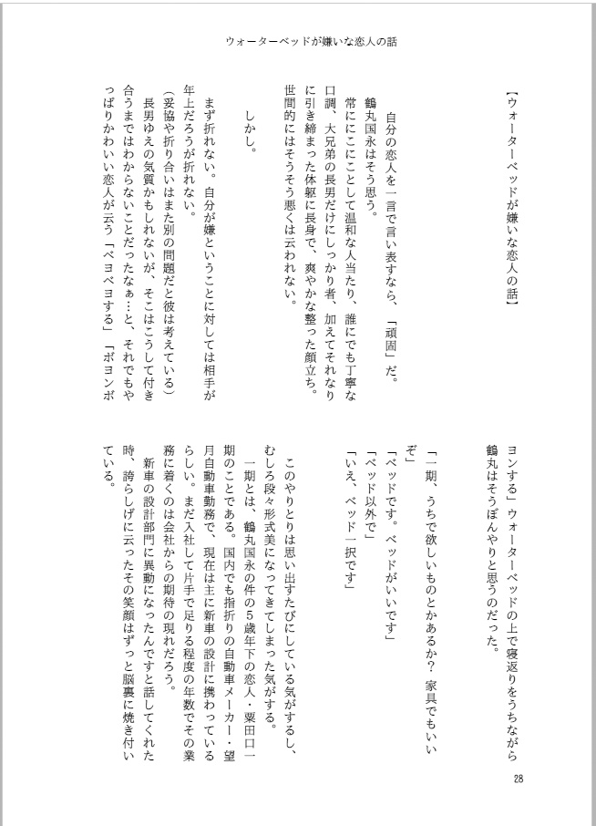 Lalala,LoveSong【つるいち】再々販