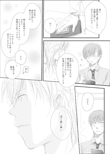 Lalala,LoveSong【つるいち】再々販