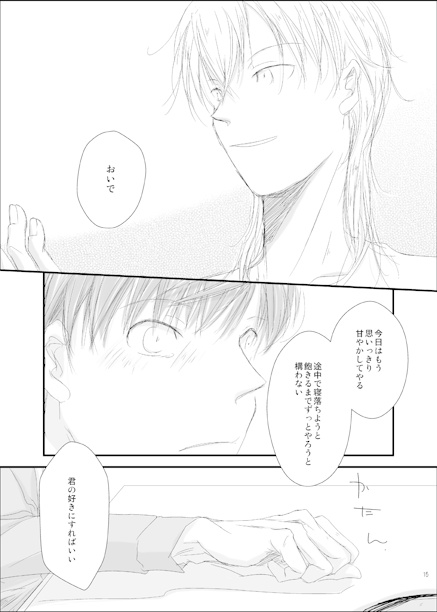 Lalala,LoveSong【つるいち】再々販