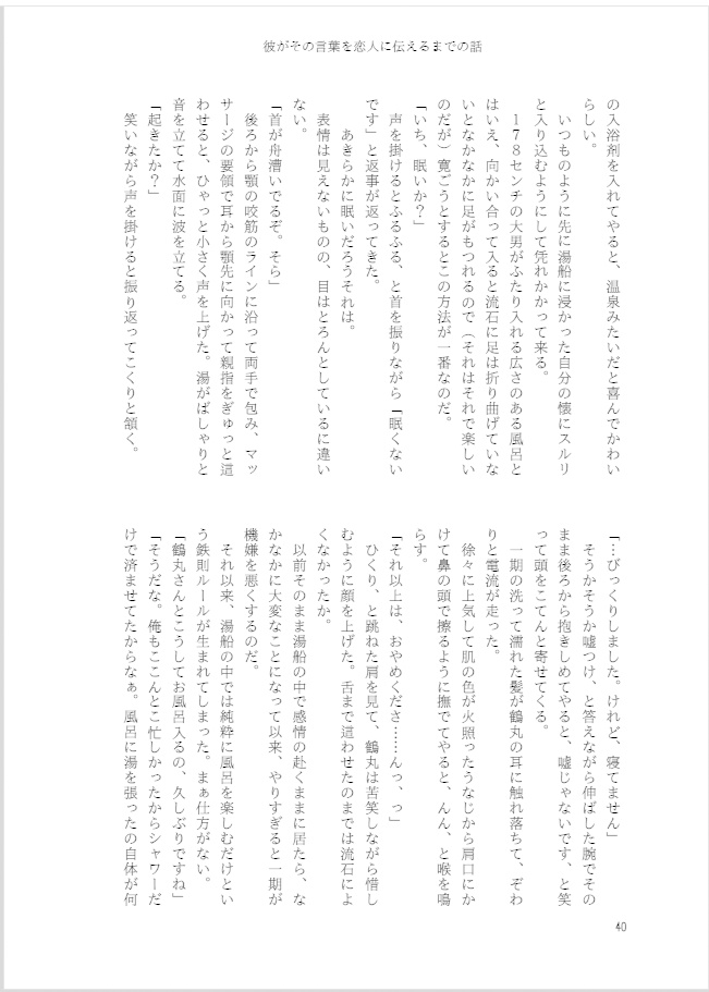 Lalala,LoveSong【つるいち】再々販