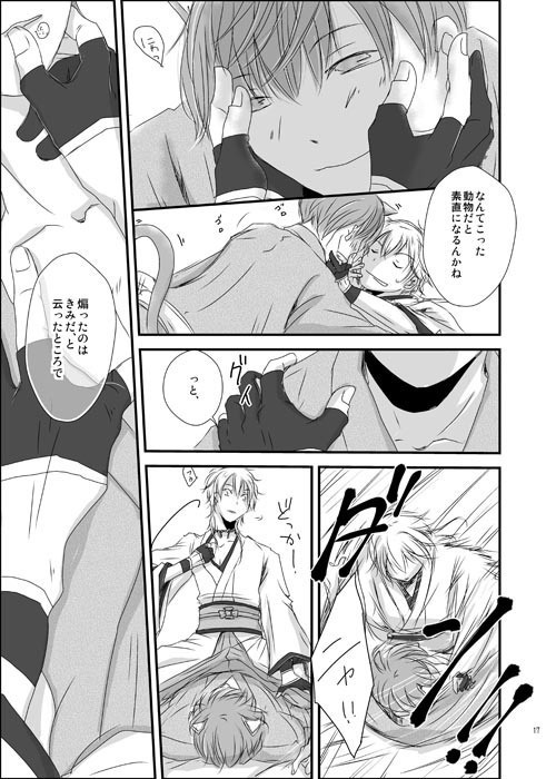 恋と はしかと ねこみみと。【つるいち】