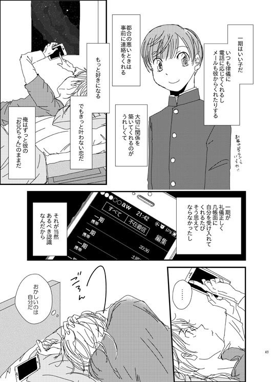 金平糖をきみに【つるいち】