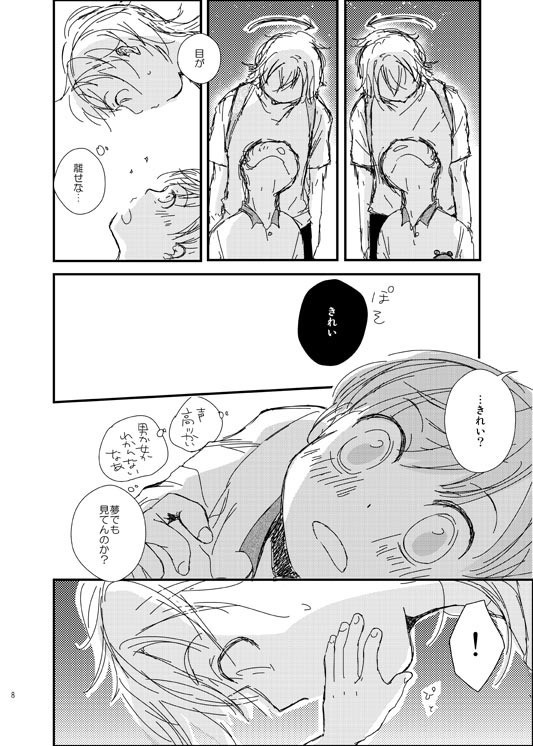 金平糖をきみに【つるいち】