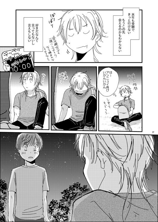 金平糖をきみに【つるいち】