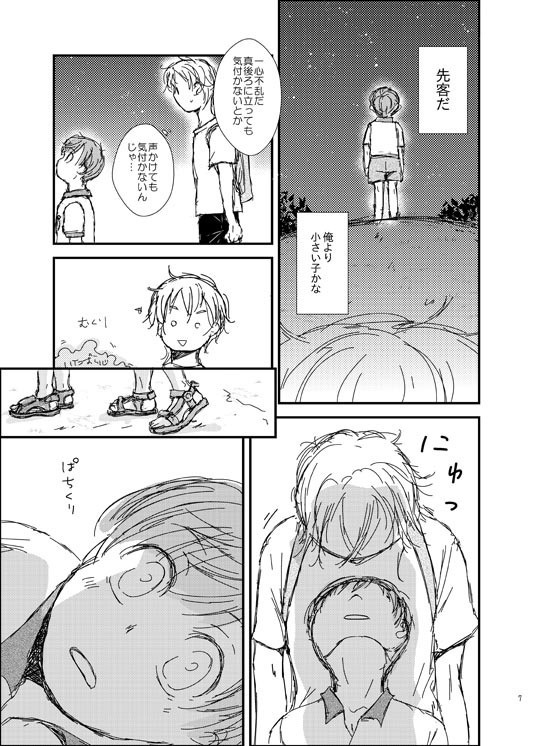 金平糖をきみに【つるいち】