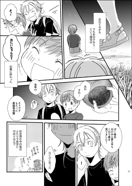 金平糖をきみに【つるいち】