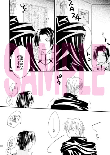 【クリックポスト】かわいくてやさしくていけないひと狂詩曲(ラプソディ) 【FE封印】