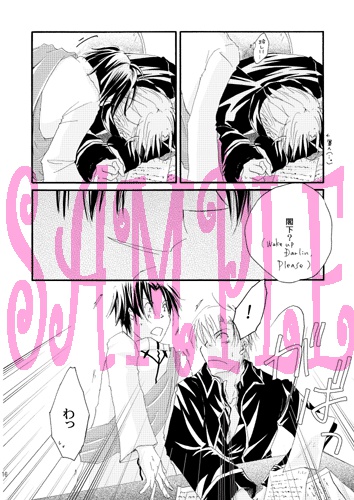 【クリックポスト】かわいくてやさしくていけないひと狂詩曲(ラプソディ) 【FE封印】