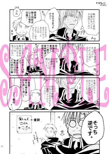 【クリックポスト】かわいくてやさしくていけないひと狂詩曲(ラプソディ) 【FE封印】