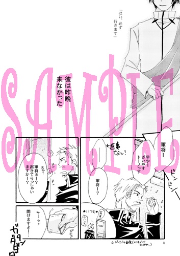 【クリックポスト】かわいくてやさしくていけないひと狂詩曲(ラプソディ) 【FE封印】