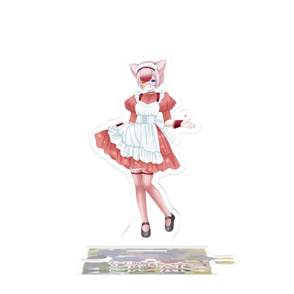 【ゾンビのシアンCAT】金平糖メイドつながるアクスタ