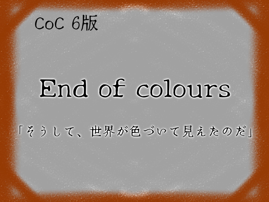 End of colours