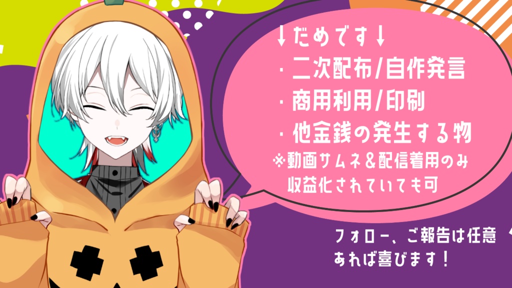 ハロウィンなりきりパーカーセット