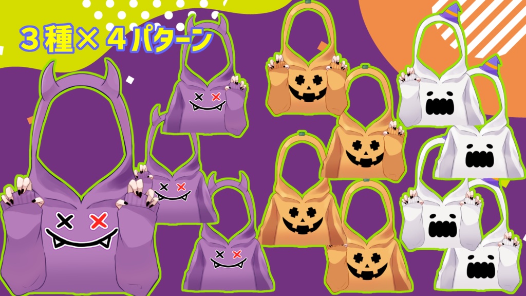 ハロウィンなりきりパーカーセット