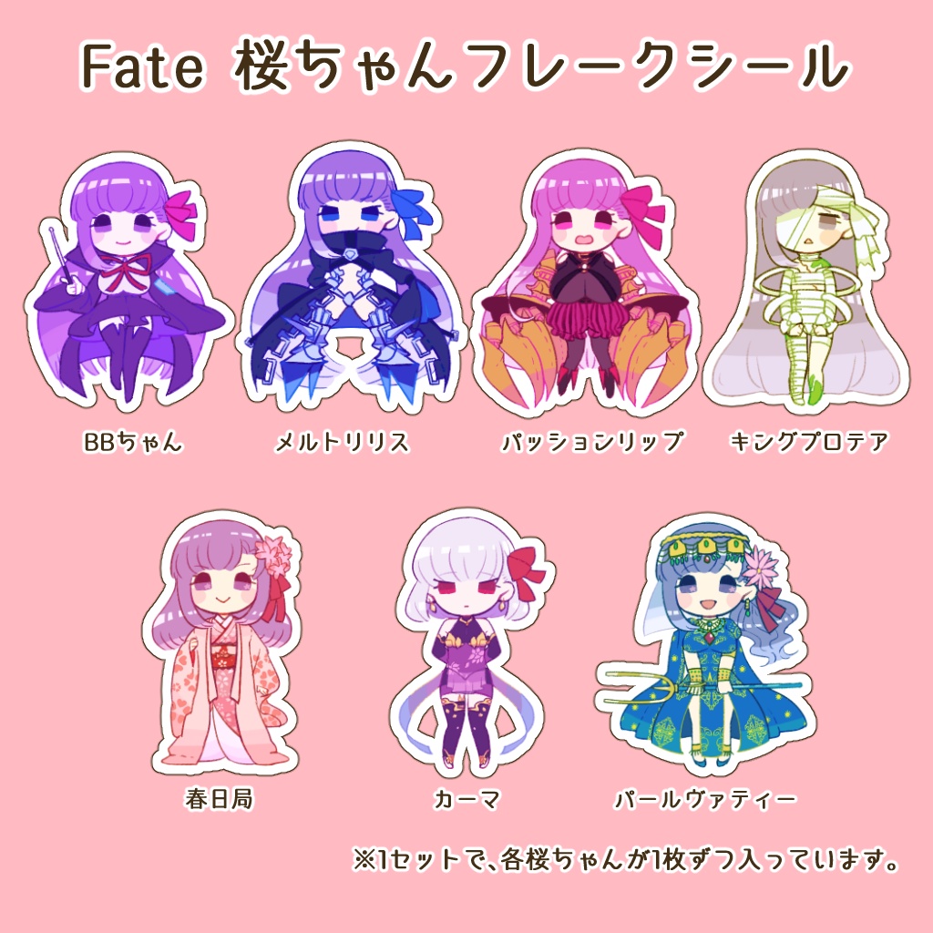 Fate 桜ちゃんフレークシール アズマ家 Booth