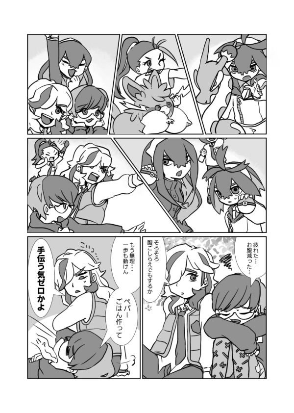 pkmn / その向こう側へ(ぺパー+スグリ漫画)