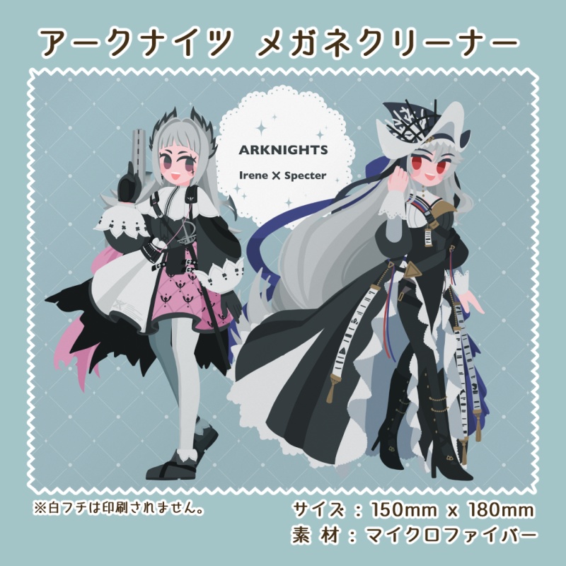 アークナイツ / メガネクリーナー