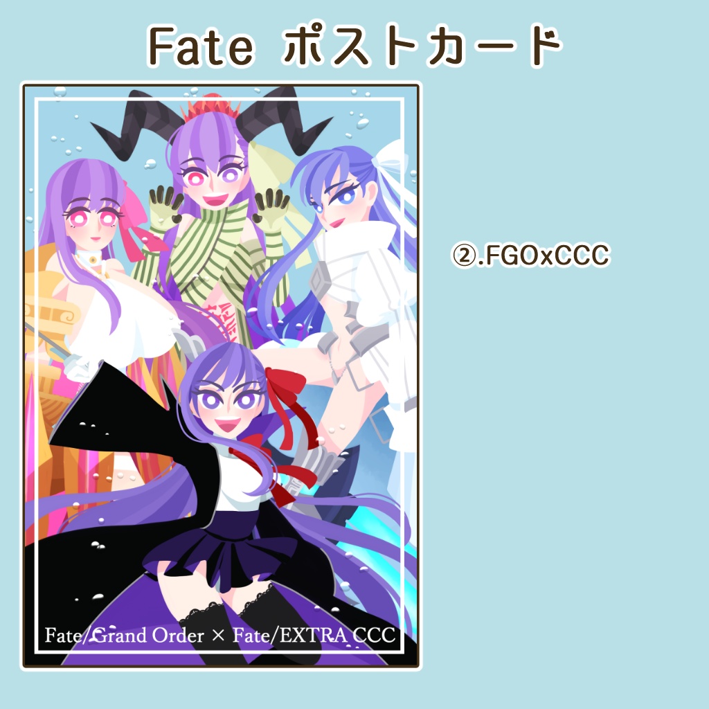 Fate / ポストカード【5/3追加】
