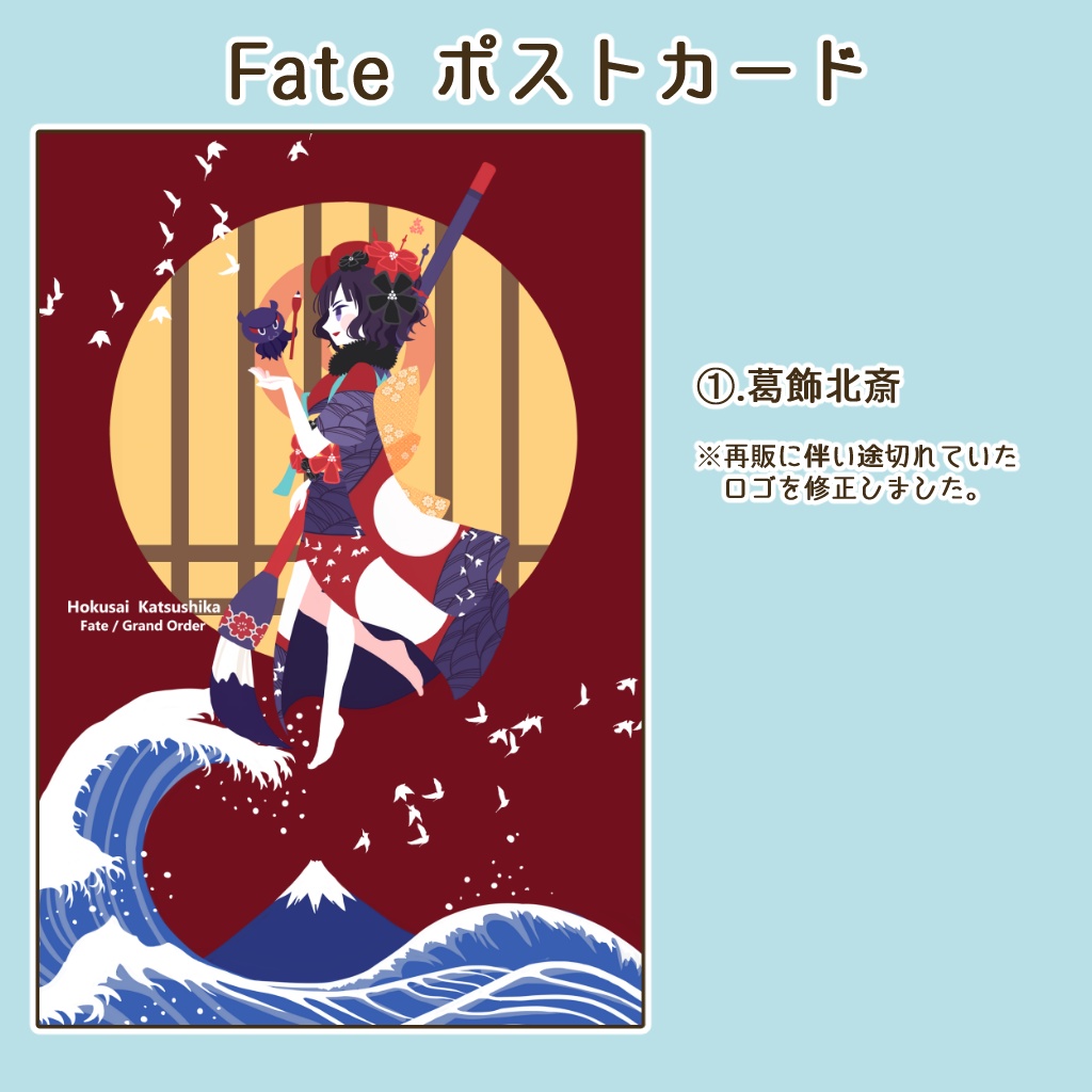 Fate / ポストカード【5/3追加】
