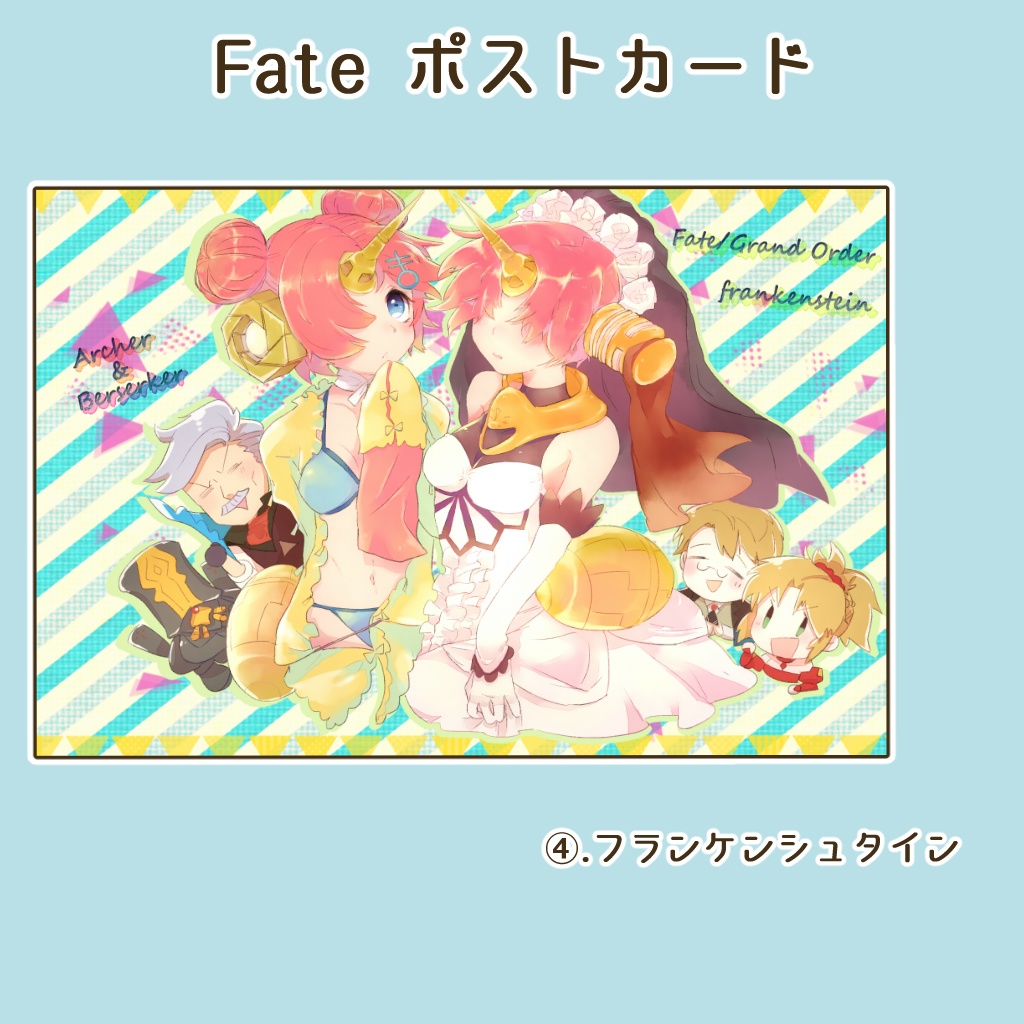 Fate / ポストカード【5/3追加】