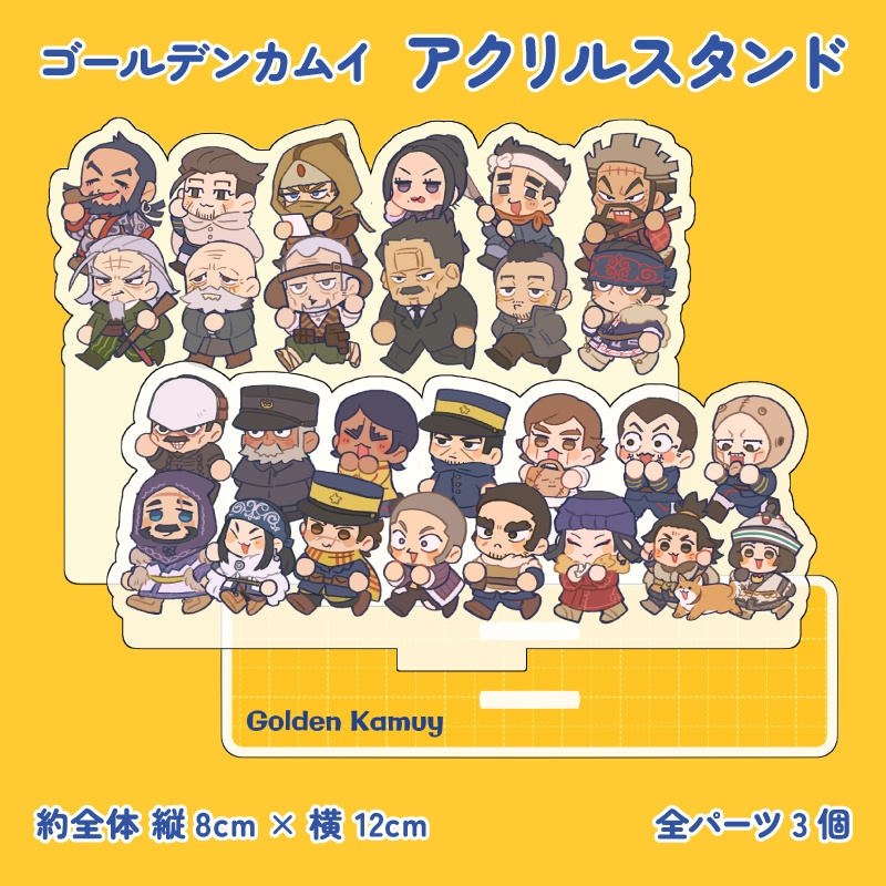 【26年8月下旬頒布】ゴールデンカムイ / アクリルスタンド
