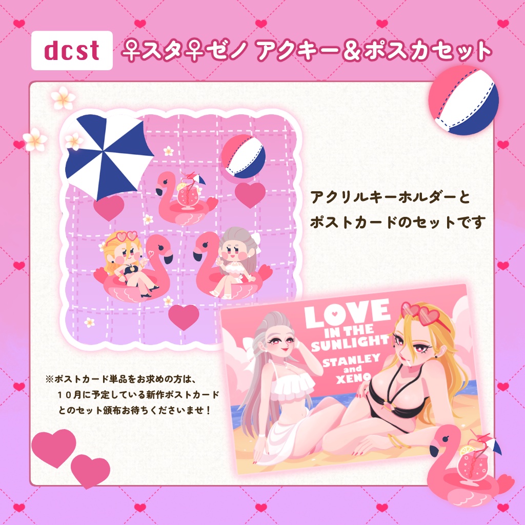 【⚠️女体化】♀️スタ♀️ゼノ アクキー&ポスカセット