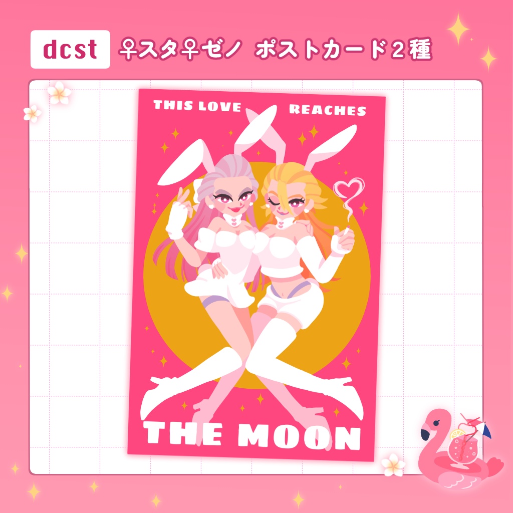 【⚠️女体化】♀️スタ♀️ゼノ ポストカード