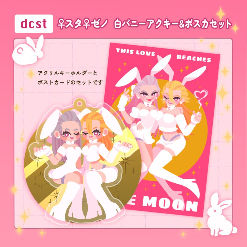 【10月12日頒布⚠️女体化】♀️スタ♀️ゼノ 白バニー🐇アクキー&ポスカセット