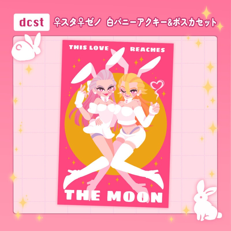 【⚠️女体化】♀️スタ♀️ゼノ 白バニー🐇アクキー&ポスカ