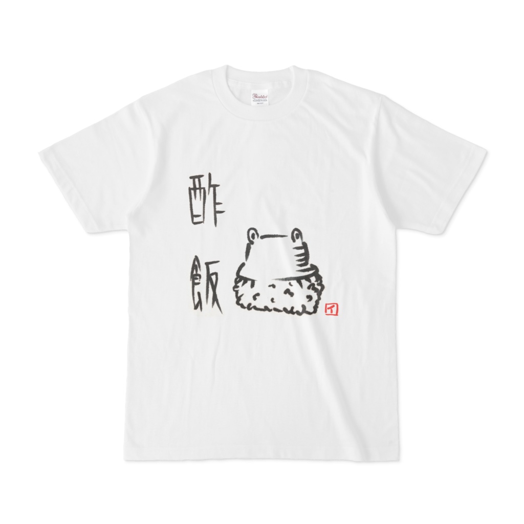 酢飯Tシャツ(諏訪子の帽子)