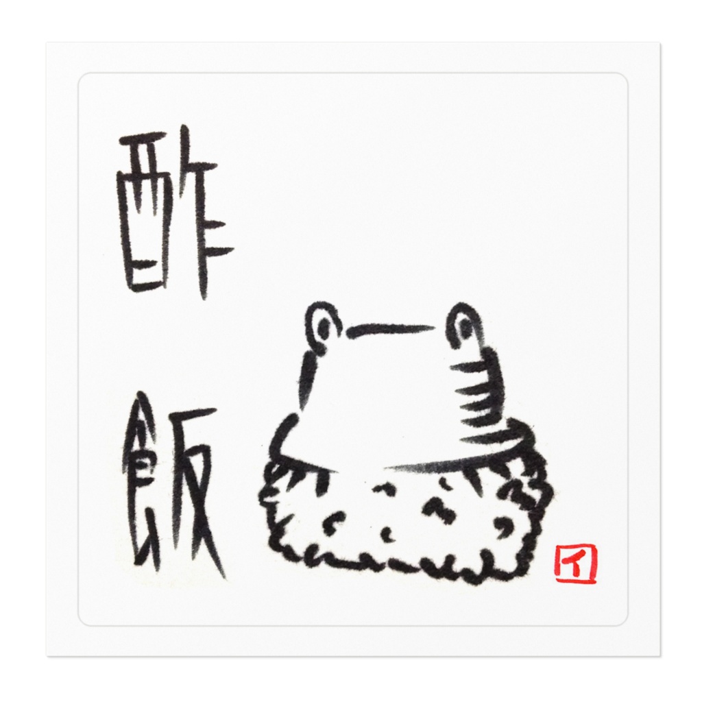 酢飯ステッカー(諏訪子の帽子)
