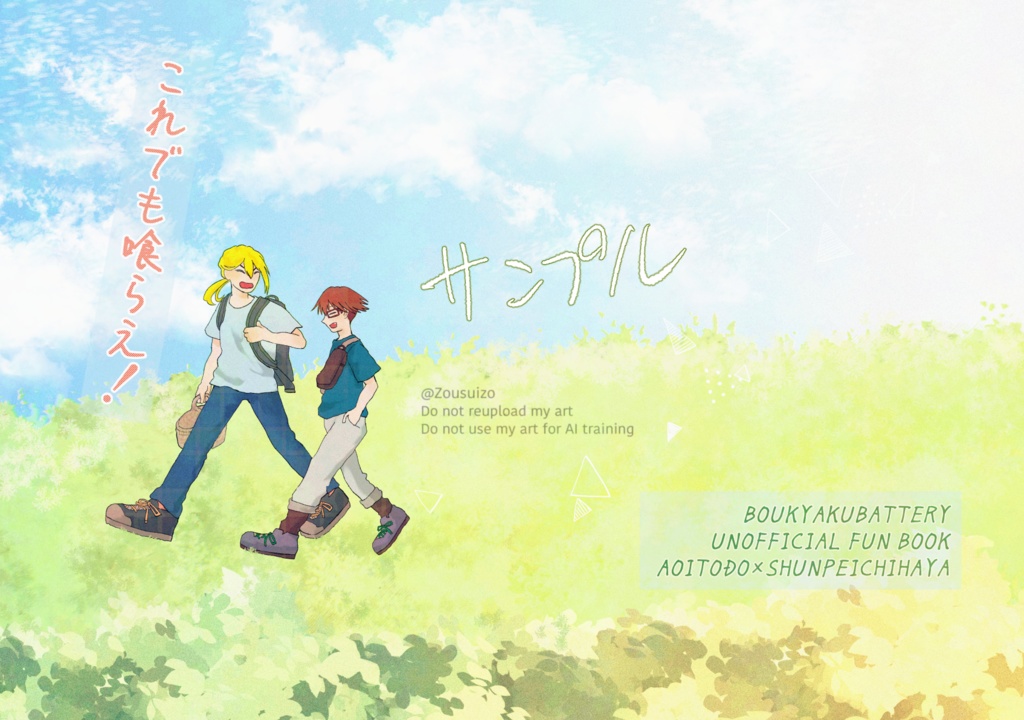 これでも喰らえ！