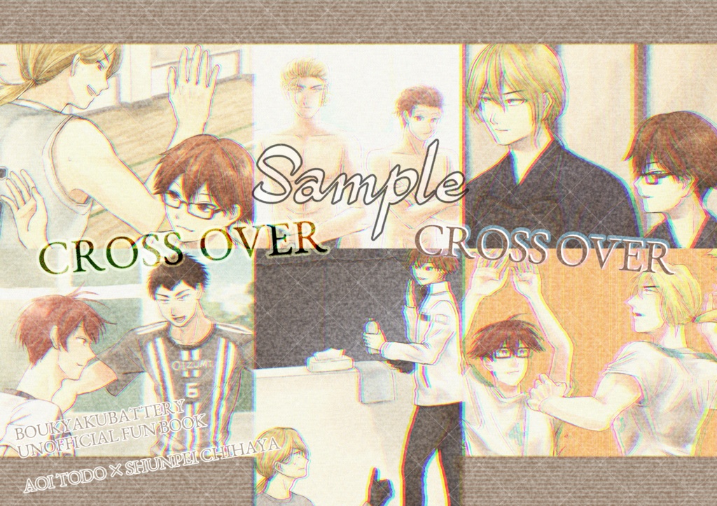 【とどちWEBオンリー】CROSS OVER