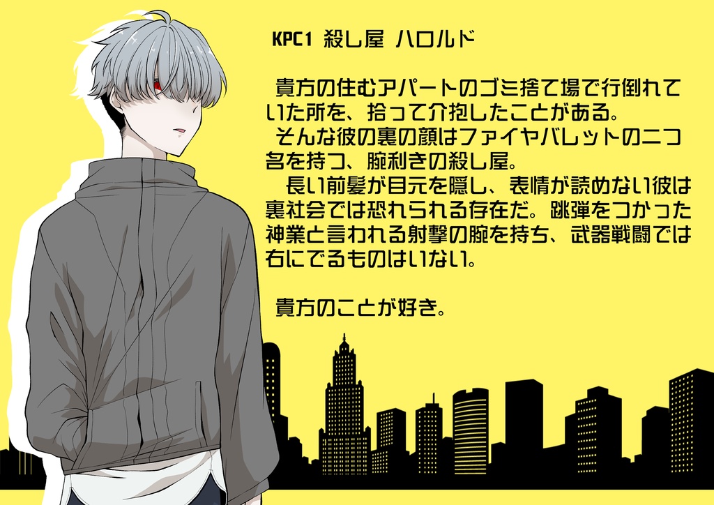 クトゥルフ神話TRPG 平凡な自分ですが殺し屋とスパイに愛され過ぎて困っています