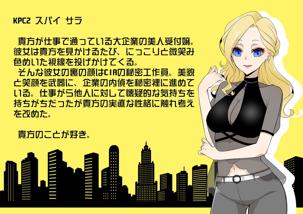 クトゥルフ神話TRPG 平凡な自分ですが殺し屋とスパイに愛され過ぎて困っています