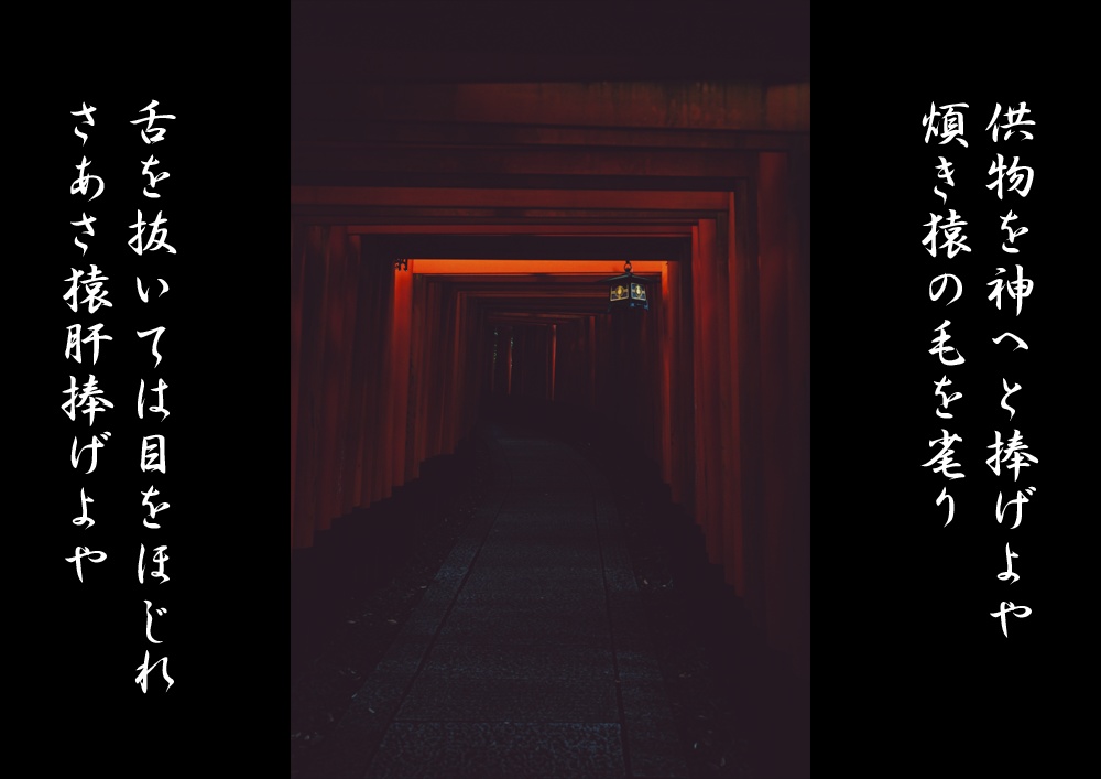 クトゥルフ神話TRPG 鬼隠し