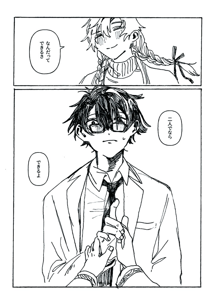 悪魔は天使よりきれい