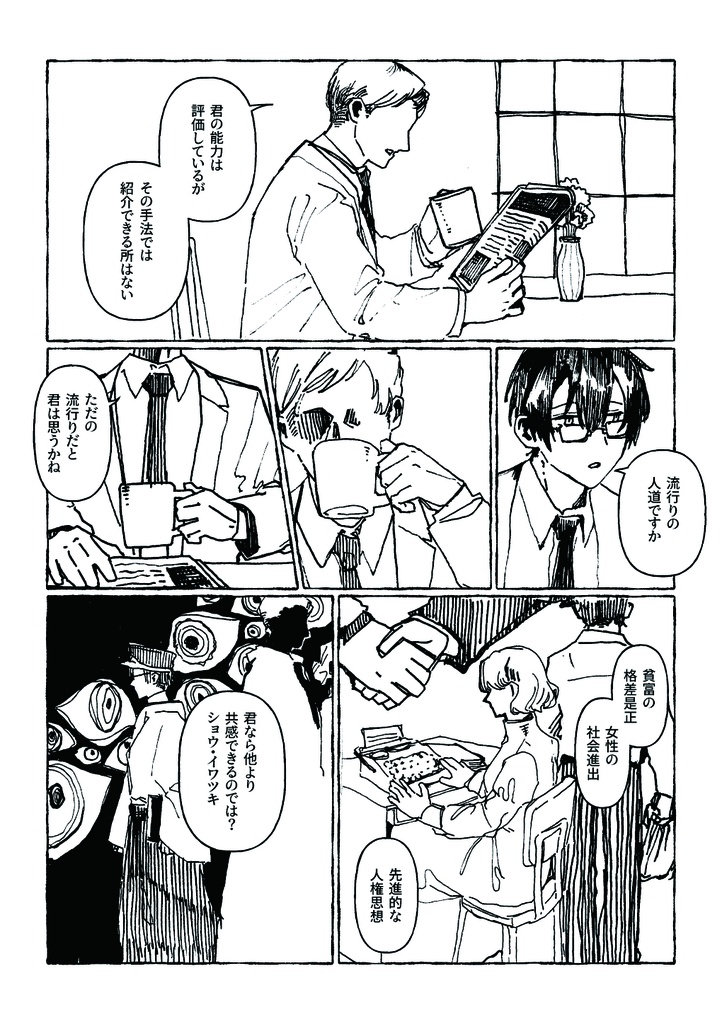 悪魔は天使よりきれい