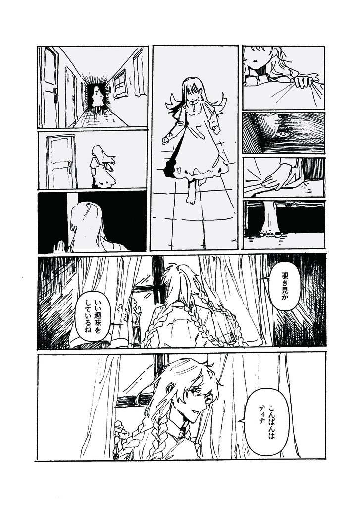 悪魔は天使よりきれい