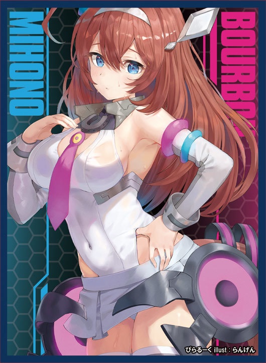 ミホノブルボン　スリーブ
